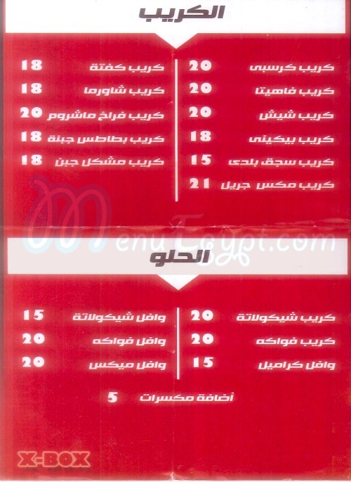  منيو اكس بكس